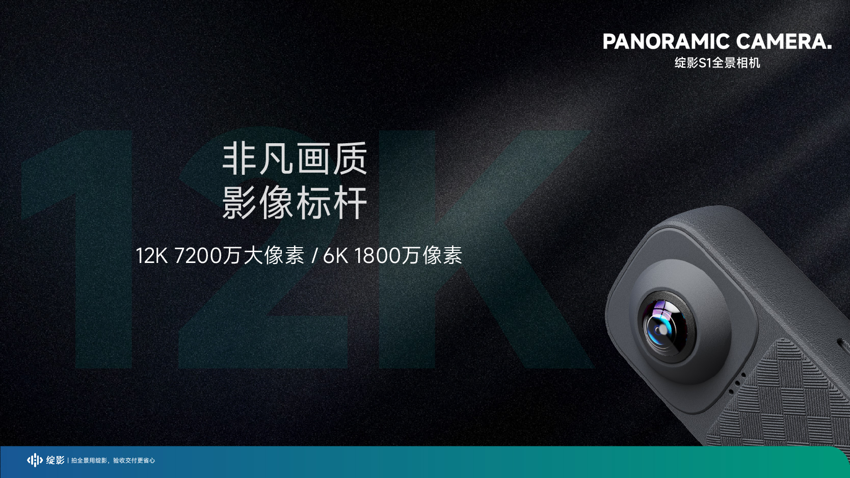12K高清画质 - 专业级全景照片