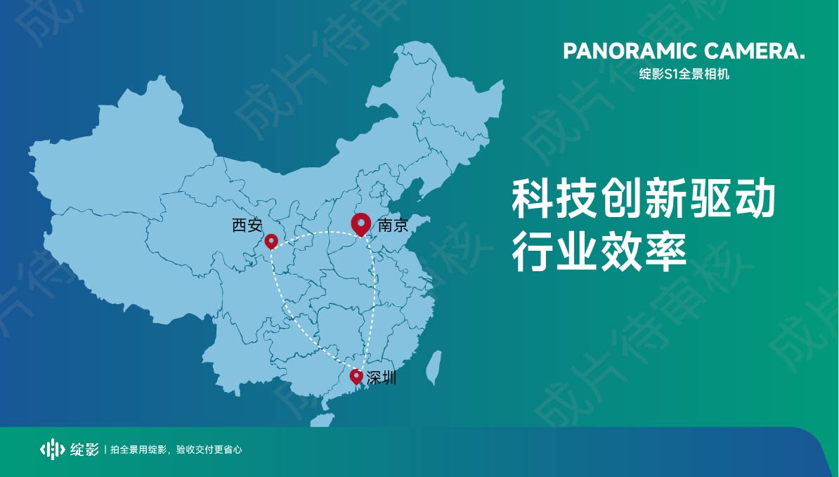 南京逐光数字科技 - 公司总部