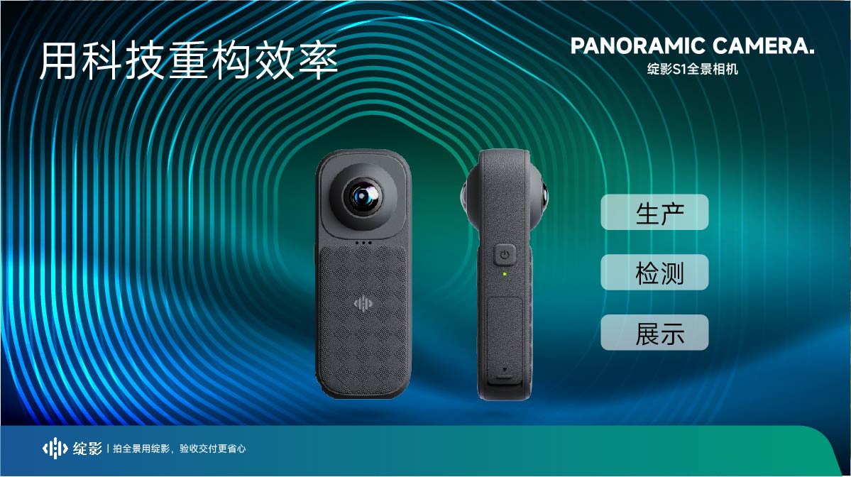 发展理念 - 用科技重构效率