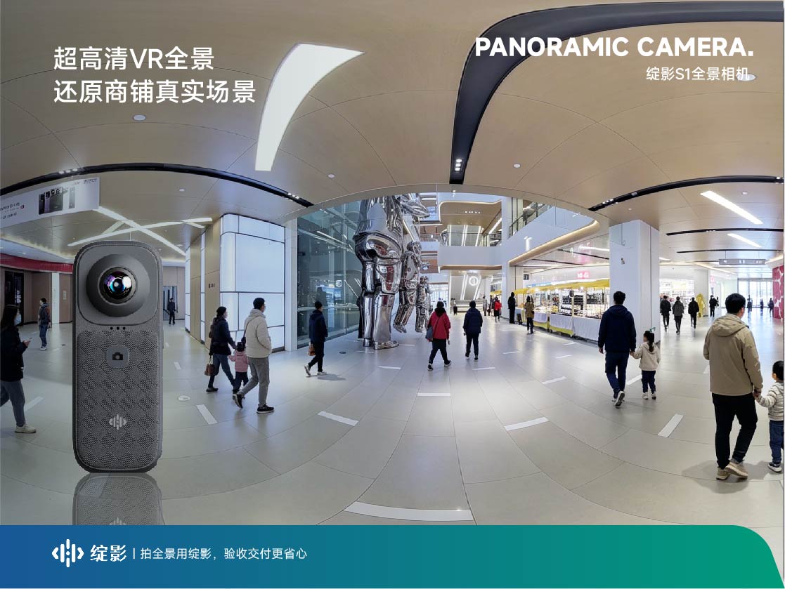 商业地产VR全景营销案例