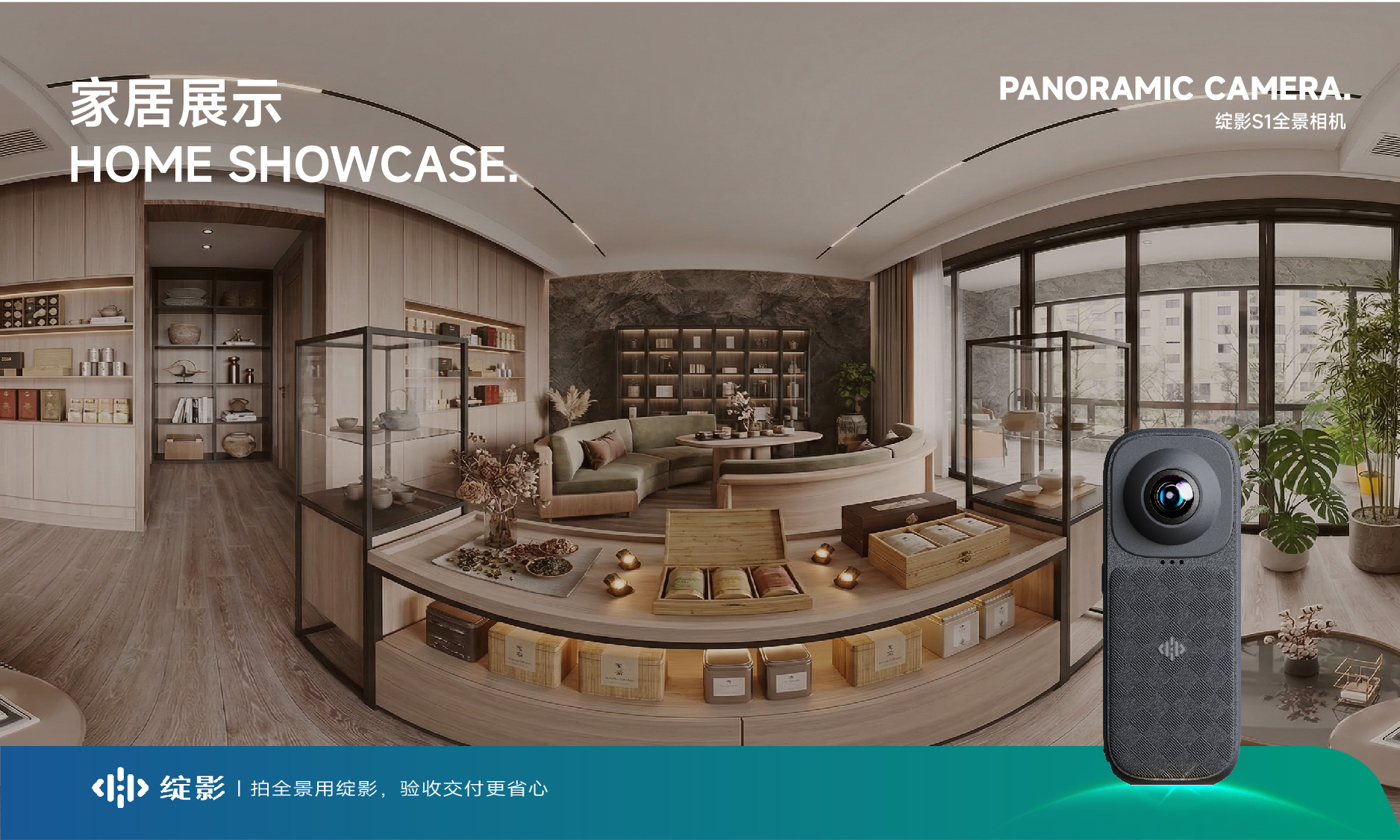 家居展示行业解决方案