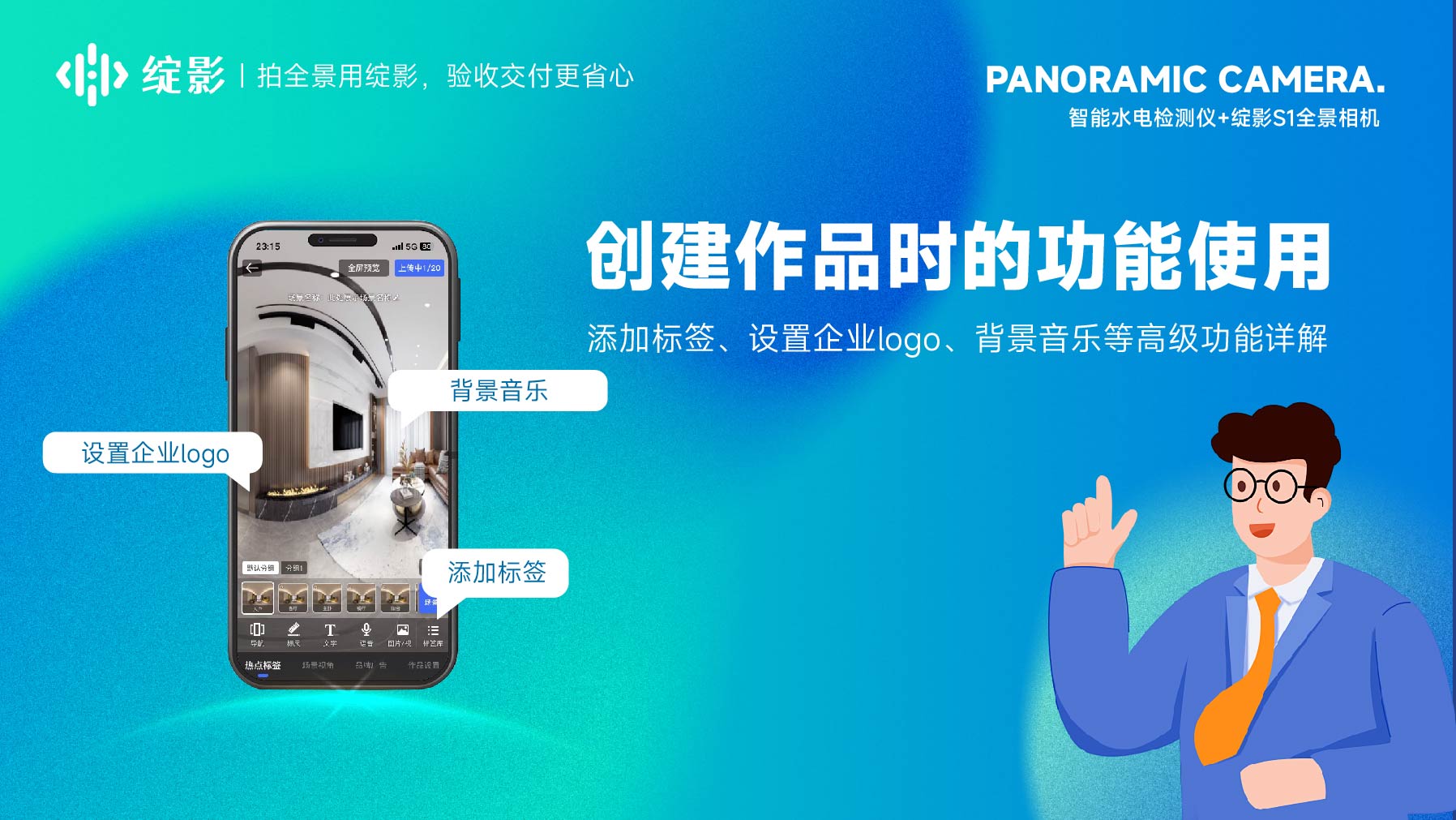 创建作品时的功能使用