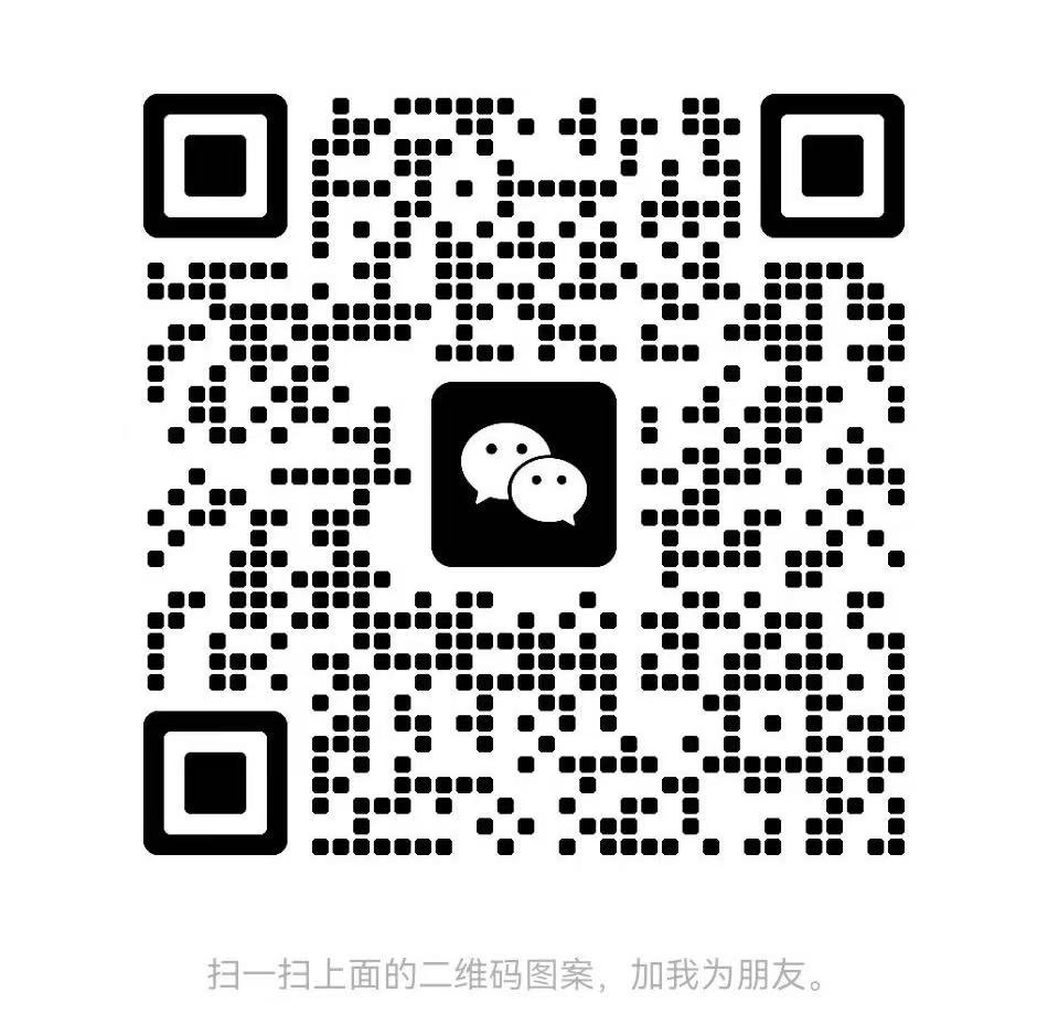 微信二维码